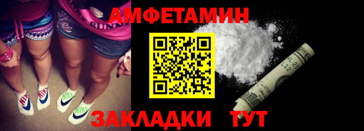 АМФ  Амфетамин 97%  Вход с VPN  нарко площадка какой сайт  Копейск 
