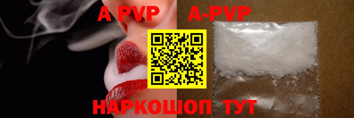 Копейск  Альфа ПВП СК  Alfa_PVP Crystall  Alpha-PVP  А ПВП СК  Вход с VPN 