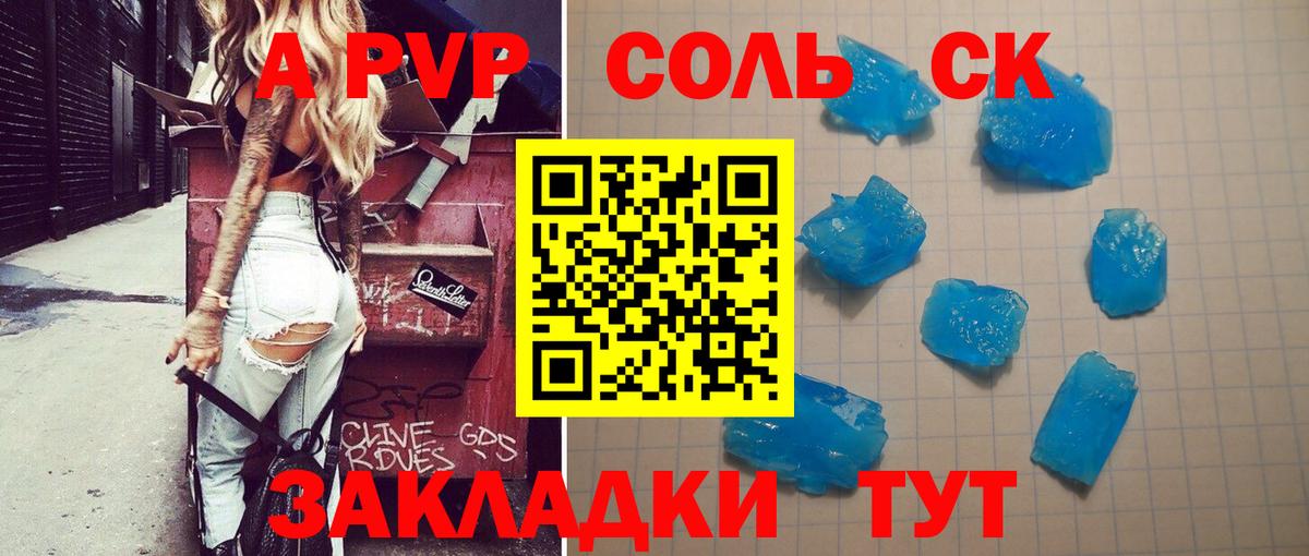 Alfa_PVP СК КРИС Копейск