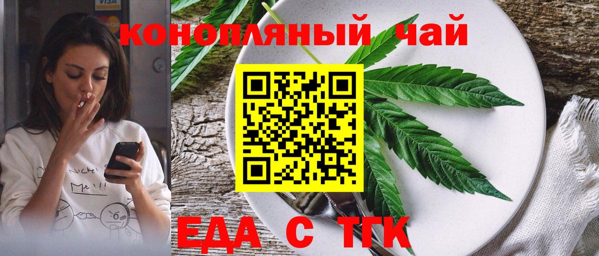 Печенье с ТГК марихуана Копейск