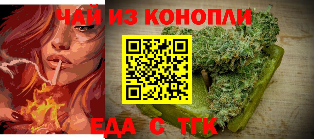 Копейск  Cannafood марихуана  Вход с VPN 