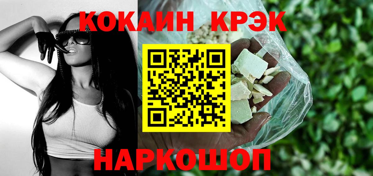 Cocaine Эквадор Копейск