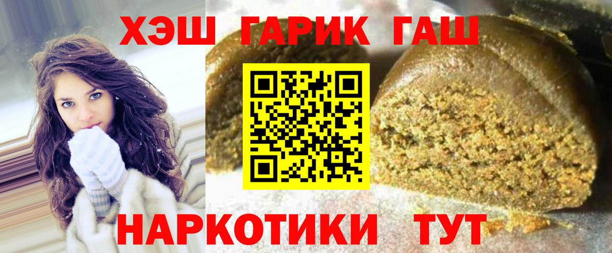 Копейск  ГАШИШ гарик  ГАШИШ Cannabis  ГАШИШ  Вход с VPN 