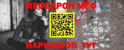 мефедрон Малоярославец