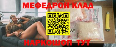 мефедрон Малоярославец