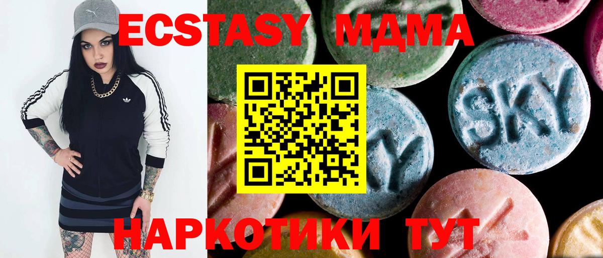 Копейск  MDMA  Вход с VPN  MDMA кристаллы  МДМА Molly 