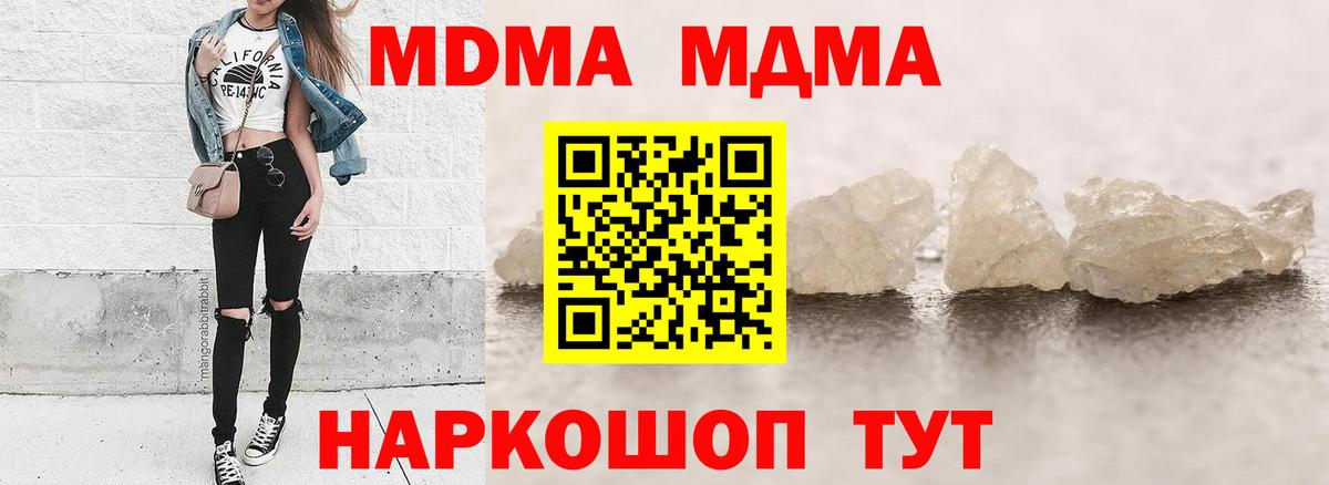 МДМА Molly Копейск