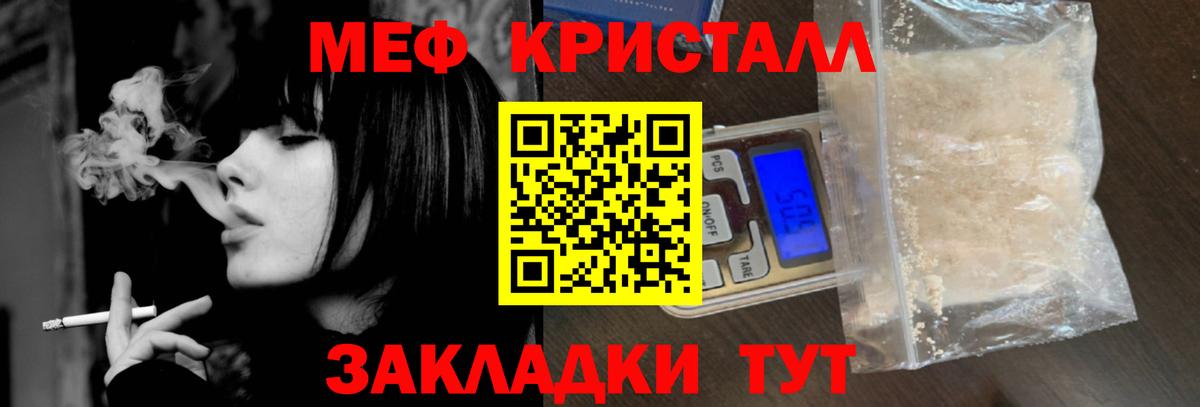 МЯУ-МЯУ  МЕФ mephedrone  Меф  Вход с VPN  Меф мука  Копейск 