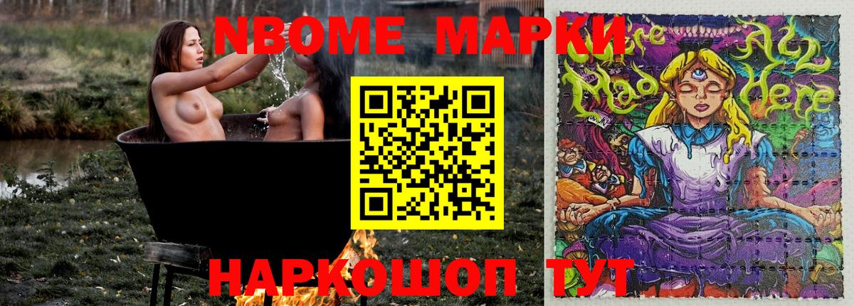 Копейск  Марки N-bome 1500мкг  Марки N-bome 1500мкг  Вход с VPN 