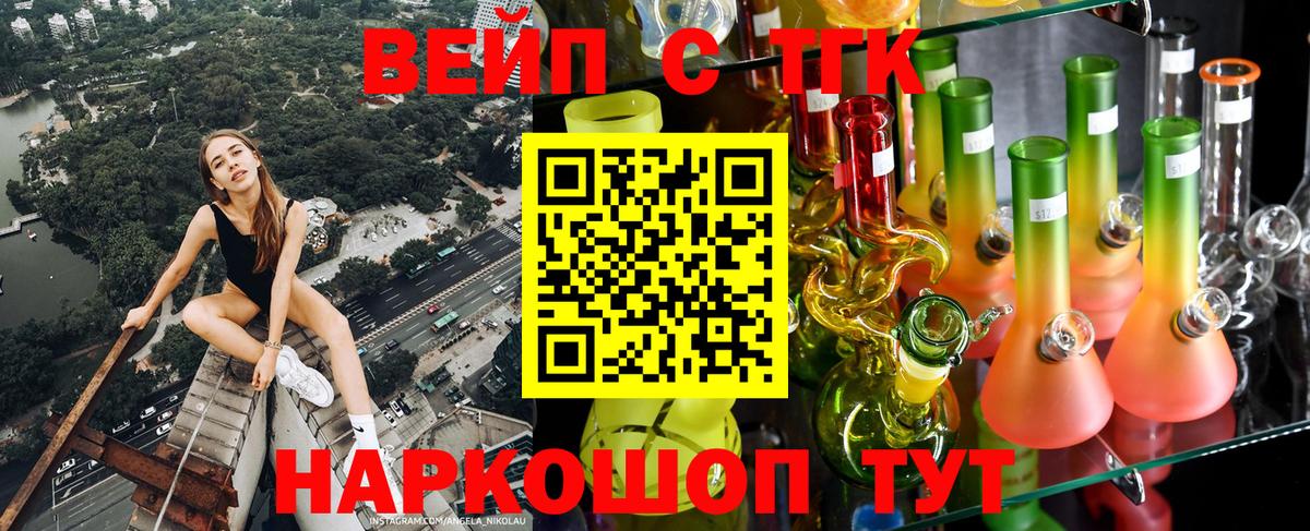 ТГК Wax Копейск