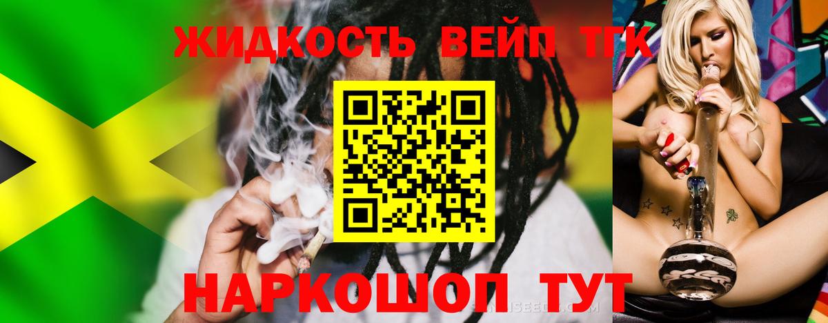 Копейск  Дистиллят ТГК THC oil  Дистиллят ТГК Wax  Вход с VPN 
