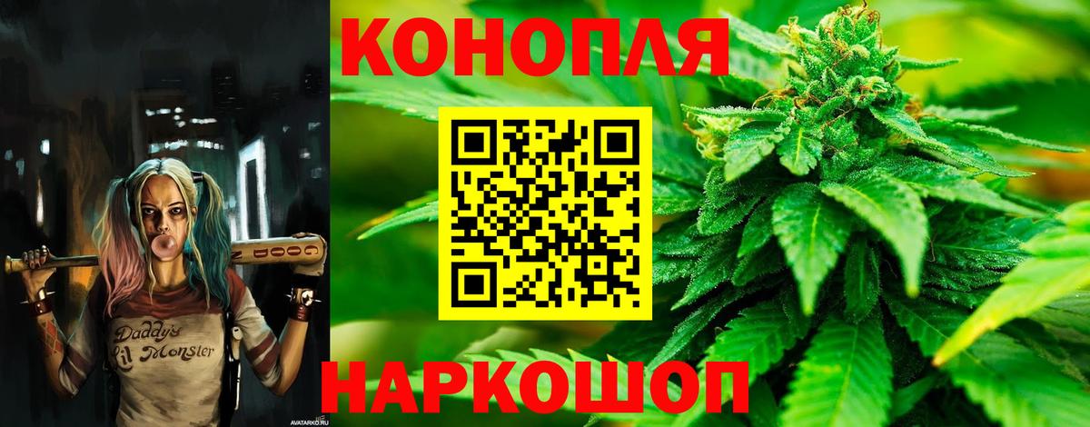 Канабис AK-47  Вход с VPN  Бошки Шишки планчик  Каннабис гибрид  Копейск  Конопля Bruce Banner 