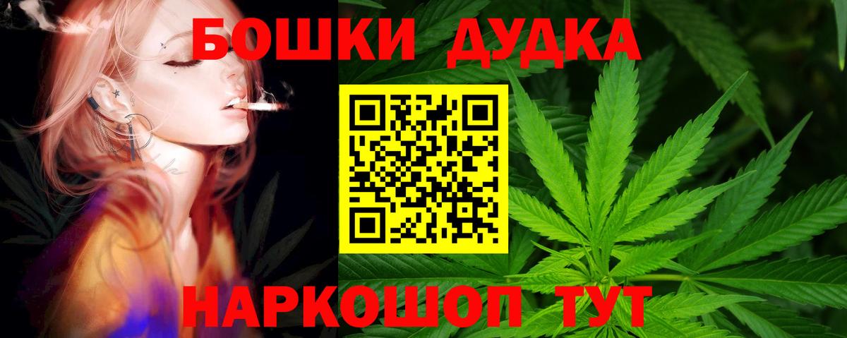 Канабис конопля Копейск